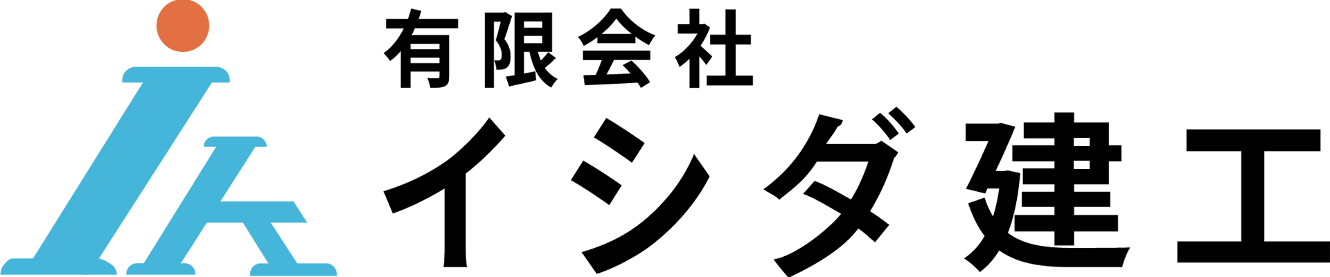 有限会社 イシダ建工